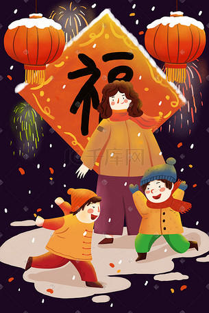 欢喜插画-欢喜配图-千库网