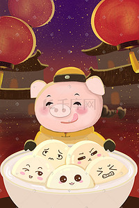 红色猪猪插画图片_元宵节猪小弟吃汤圆手绘插画