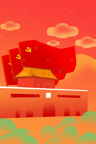 建党节党插画手绘庆祝党