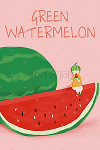 大暑创意海报插画图片_小朋友坐在西瓜上吃西瓜简约风格海报