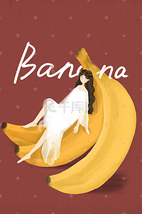 委屈的香蕉插画图片_创意水果香蕉和白衣女孩