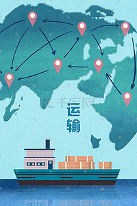 物联网云插画图片_贸易运输货轮插画