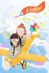 滑翔伞体验插画图片_六月你好飞机滑翔