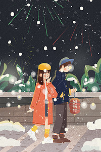 新年春节雪景情侣烟花灯笼卡通扁平插画