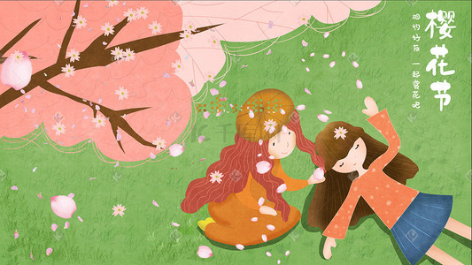 春田樱花开春日樱花季赏花看花逛公园