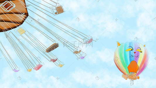 国际儿童节插画图片_六一国际儿童节清新热气球蓝天旋转椅背景六一