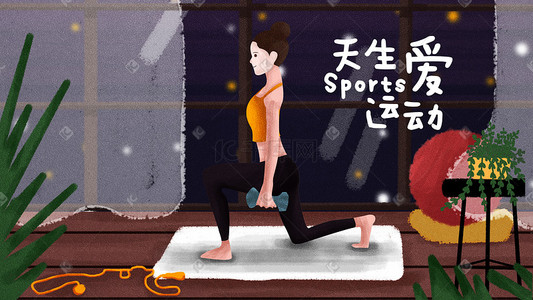 转呼啦圈插画图片_运动健康系列插画banner