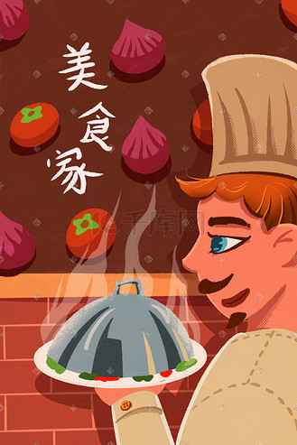 吃货美食家厨房餐厅烹饪简约简笔画插画