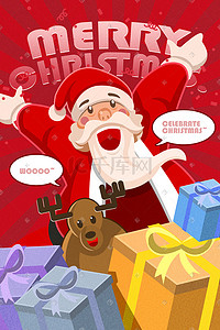 送圣诞礼物插画图片_圣诞节圣诞老人送礼物插画设计圣诞