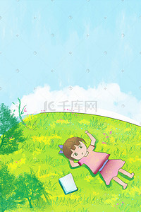 手绘开心的女孩插画图片_躺在草地上的女孩唯美插画