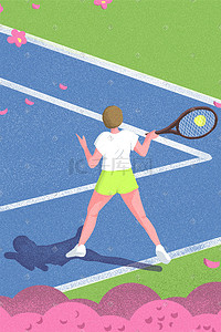 运动会海报插画图片_春天的网球场插画海报背景