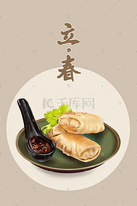 黄色酱料插画图片_二十四节气立春美食春卷手绘插画