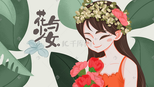 卡通鲜花手绘插画图片_文艺少女鲜花手绘插画