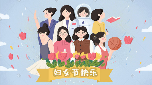 女性摸肚子插画图片_独立女性妇女节快乐