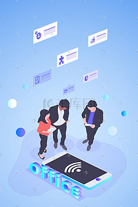 wifi水滴插画图片_手机智能WIFI商务办公科技