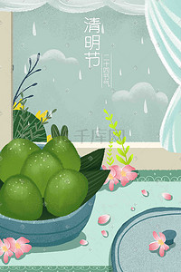 清明果插画图片_清明节清明果清明时节下雨春雨清明节插画