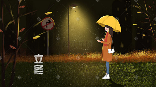 vip指示牌插画图片_手绘立冬唯美灯光下打伞的女生插画