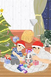 圣诞节圣诞帽插画图片_圣诞节父子在圣诞树下拆礼物圣诞