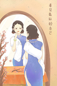 治愈系美少女插画图片_清新唯美少女镜子治愈卡通创意人物手绘插画