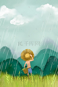 绿色系水彩风谷雨清明农民稻田地下雨配图