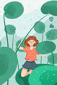 踏青时节插画图片_春天踏青春雨下雨谷雨时节节气插画