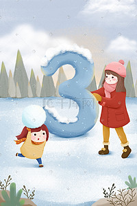 卡通雪插画图片_创意数字女孩堆雪蓝色卡通插画