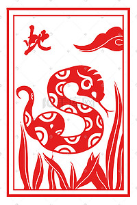 中国风十二生肖插画图片_红色剪纸中国风十二生肖之蛇插画