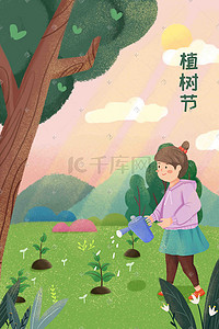 绿色地球环保插画图片_地球环保爱护环境植树节312植树种树