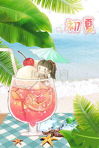 夏威夷热带无缝插画图片_卡通初夏海边冷饮娘插画