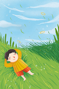 春天躺在草地上吹风