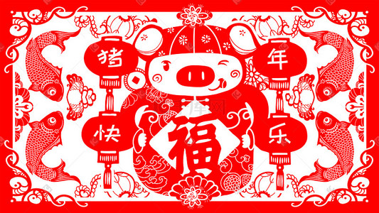 新春节日喜庆插画图片_猪年剪纸手绘插画