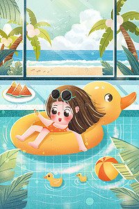 西瓜小清新立夏插画图片_小清新夏天海边泳池女孩