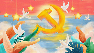 七一建党节插画政府企业党建手绘党徽背景图党