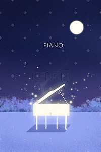 钢琴音乐插画图片_静夜里的乐器钢琴