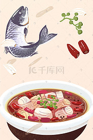 中华美食川菜水煮鱼海报背景