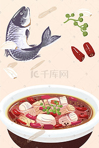 诱人的辣椒插画图片_中华美食川菜水煮鱼海报背景