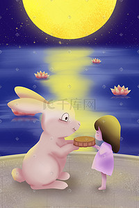 月饼吃插画图片_中秋节小女孩给兔子月饼吃中秋