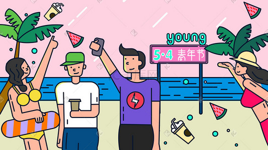 青春新青年海滩主题banner