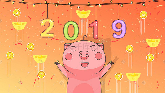 新年快乐卡通猪插画图片_卡通2019猪年新年快乐金元宝插画