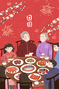 新年的插画图片_全家人的年夜饭插画