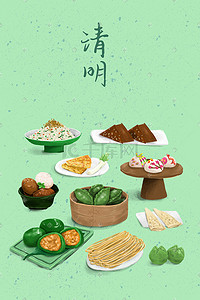 香包饰品插画图片_中国24节气清明食物