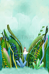 踏青时节插画图片_谷雨时节的下雨微世界