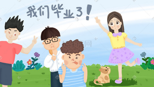 春夏毕业季男生女生毕业生狗合影手绘插画高考