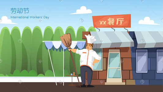 端菜的厨师插画图片_51劳动节清晨开店工作加班厨师公众号配图