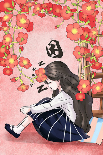 春困打瞌睡春日花藤蔓小清新手绘插画
