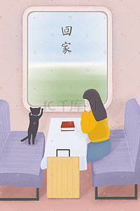 春运车插画图片_春运回家女孩和猫在车上