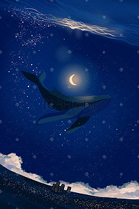 唯美鲸鱼插画图片_浪漫唯美星空治愈系海洋鲸鱼