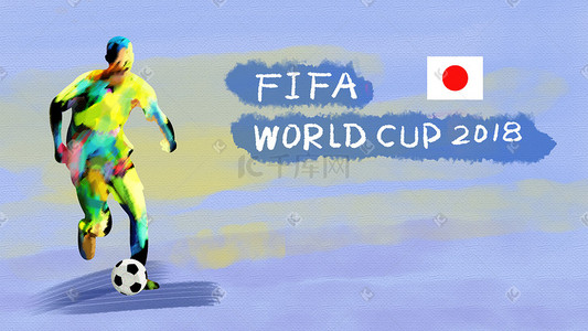 日本手绘日本插画图片_足球世界日本斯插画