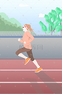 手绘跑道背景插画图片_运动健身的背景图