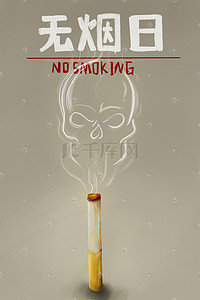 吸烟前后肺部插画图片_无烟日H5手绘插画
